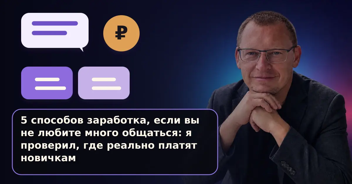 Андрей Шедеви и пять способов заработка на каналах без постоянных созвонов
